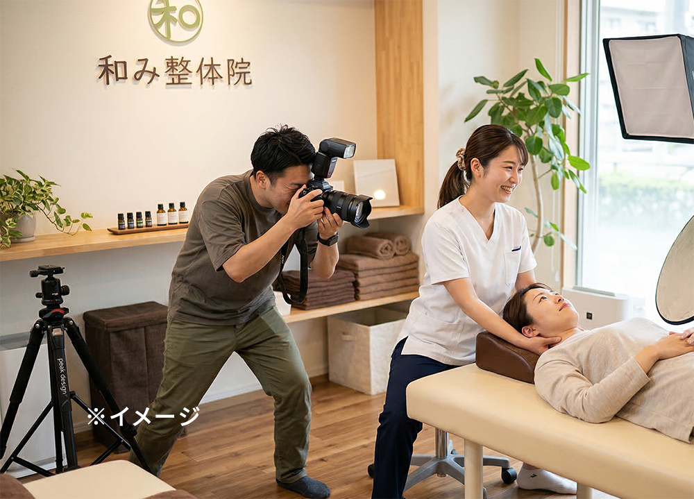 整体院のホームページ用写真撮影